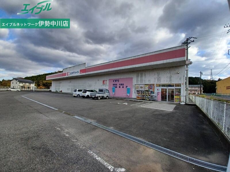 ドラックストア　ココカラファイン津市白山店（ドラッグストア）まで3678m