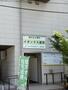 ドラックストア　イオックス薬局 新子安店（ドラッグストア）まで945m