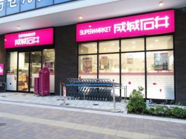 スーパー　成城石井池尻大橋店（スーパー）まで522m