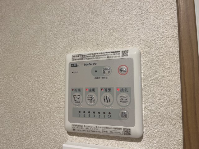 その他設備　※他号室の写真です。