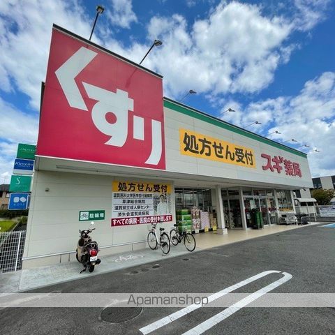 ドラックストア　スギ薬局（ドラッグストア）まで506m