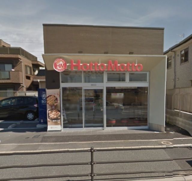 飲食店　ほっともっと武石町店（飲食店）まで978m