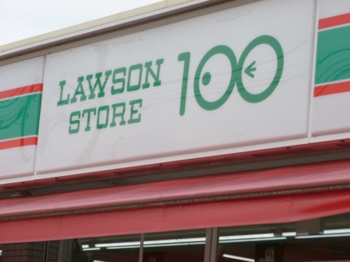 コンビニ　ローソンストア100 笠松中野店（コンビニ）まで942m