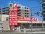 ドラックストア　サンドラッグ 月寒西店（ドラッグストア）まで9m