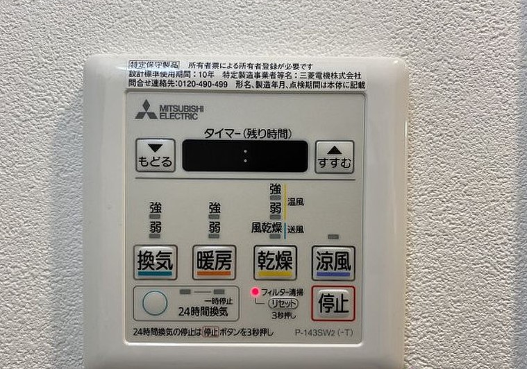 その他設備　浴室乾燥機です