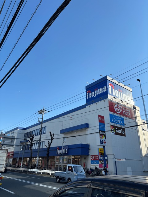 ホームセンター　ノジマ東名川崎店（ホームセンター）まで970m
