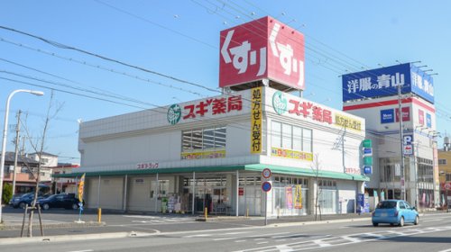 ドラックストア　スギドラッグ西宮中前田店（ドラッグストア）まで548m