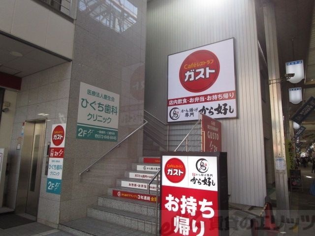 飲食店　ガスト阪急茨木市駅店（飲食店）まで140m