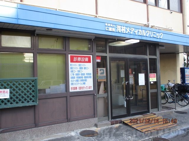 病院　仁徳会河村メディカルクリニック（病院）まで390m
