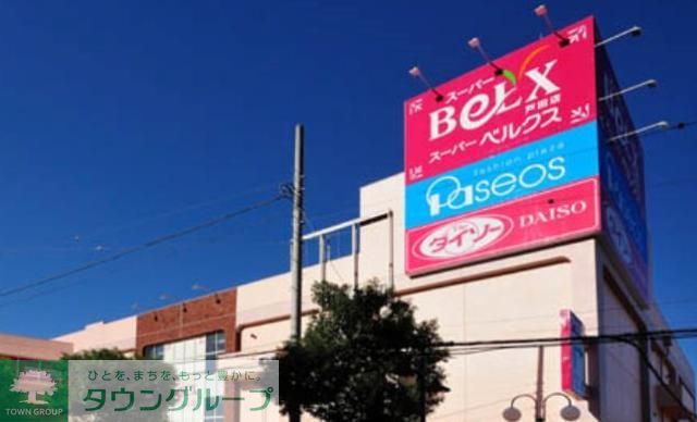 スーパー　ベルクス戸田店（スーパー）まで260m