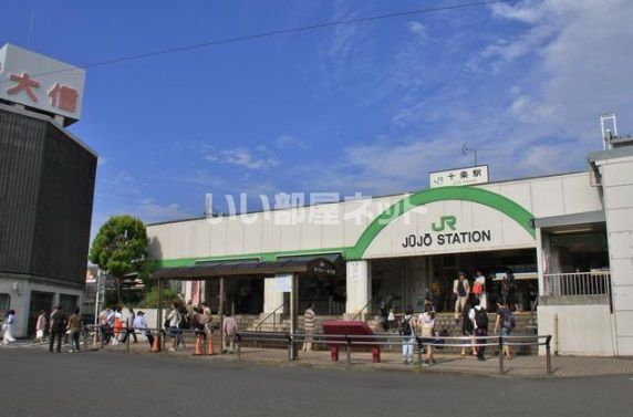 その他　十条駅（その他）まで1866m