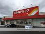 ドラックストア　ツルハドラッグ秋田泉南店（ドラッグストア）まで809m