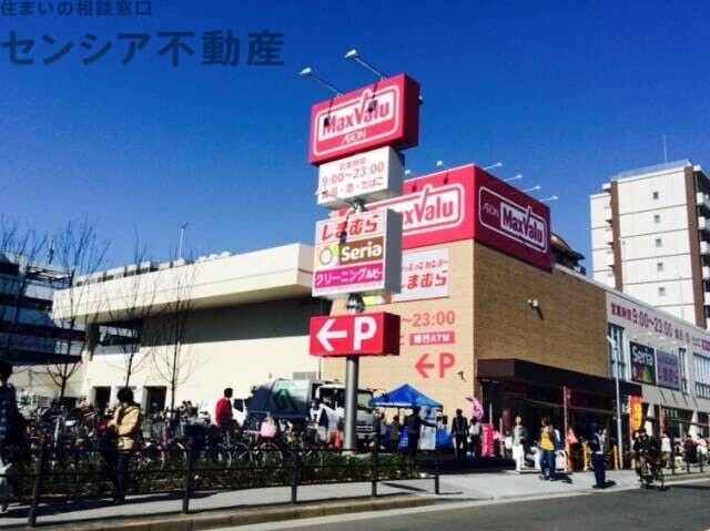 スーパー　Maxvalu京橋店（スーパー）まで141m
