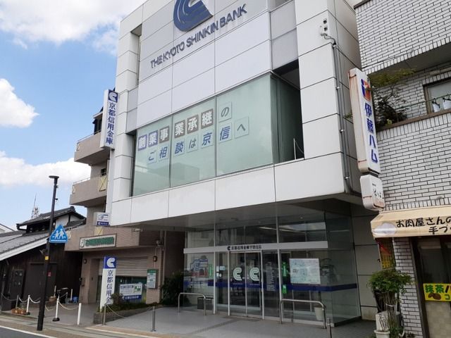 銀行　京都信用金庫 宇治支店（銀行）まで500m