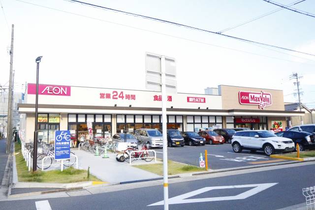 スーパー　マックスバリュ エクスプレス瑞穂通店（スーパー）まで260m