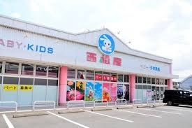 ショッピングセンター　西松屋千葉末広店（ショッピングセンター）まで530m