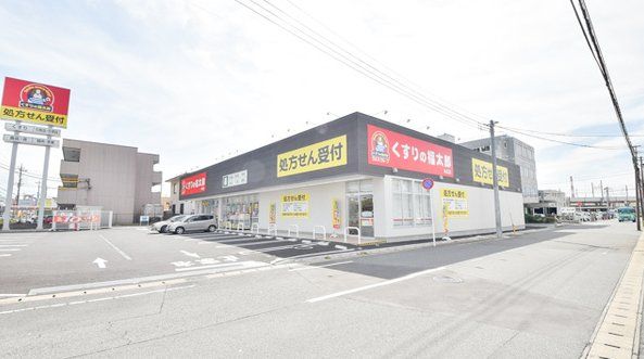 ドラックストア　くすりの福太郎末広店（ドラッグストア）まで360m
