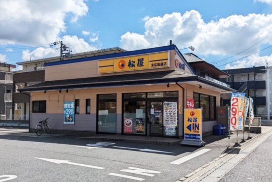 飲食店　松屋末広街道店（飲食店）まで870m