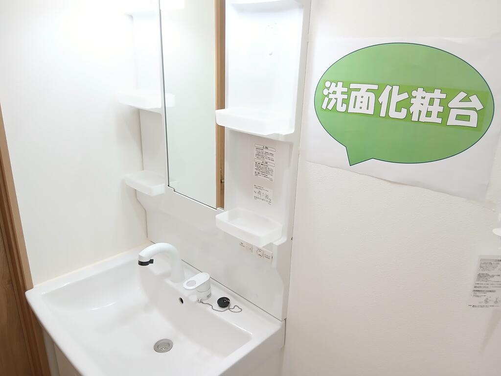 洗面設備