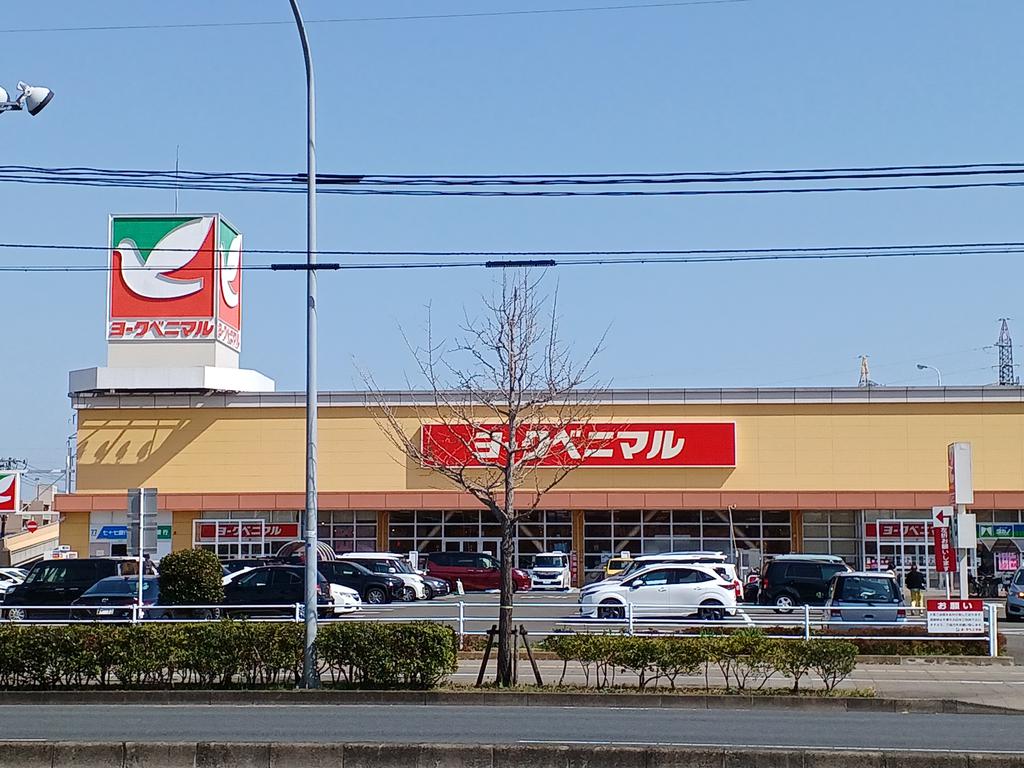 スーパー　ヨークベニマル遠見塚店（スーパー）まで1027m