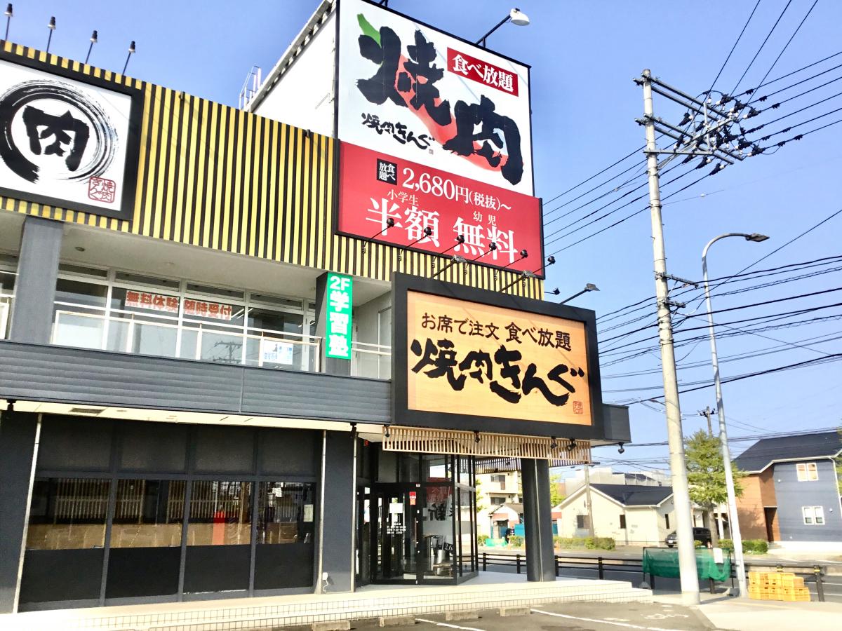 飲食店　焼肉きんぐ仙台南小泉店（飲食店）まで533m