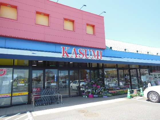 スーパー　KASUMI(カスミ) 三里塚店（スーパー）まで476m
