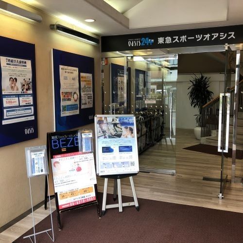 その他　東急スポーツオアシス（その他）まで610m