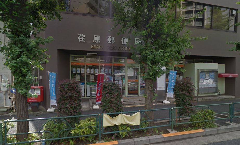 郵便局　荏原郵便局（郵便局）まで728m