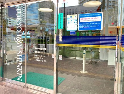 銀行　東京ベイ信用金庫豊洲支店（銀行）まで953m