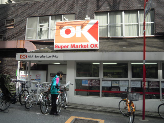 スーパー　オーケーストア鷺宮店（スーパー）まで828m
