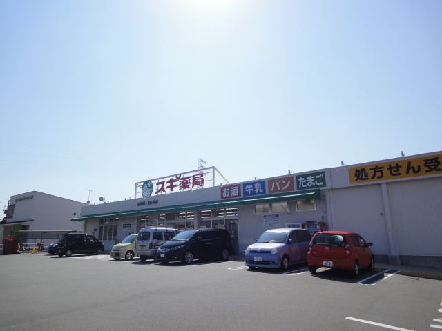 ドラックストア　スギ薬局佐屋店（ドラッグストア）まで220m