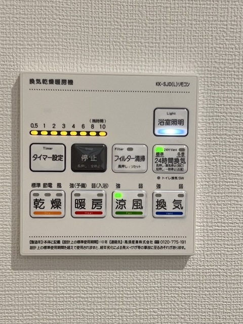 その他設備