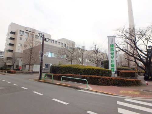 病院　練馬光が丘病院（病院）まで1932m