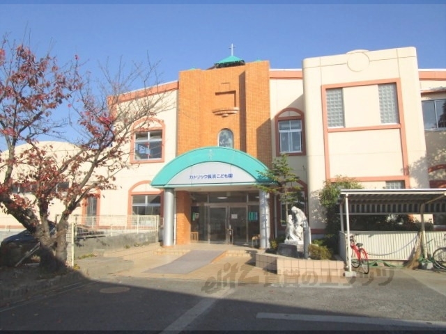 幼稚園・保育園　長浜カトリック保育園（幼稚園・保育園）まで700m