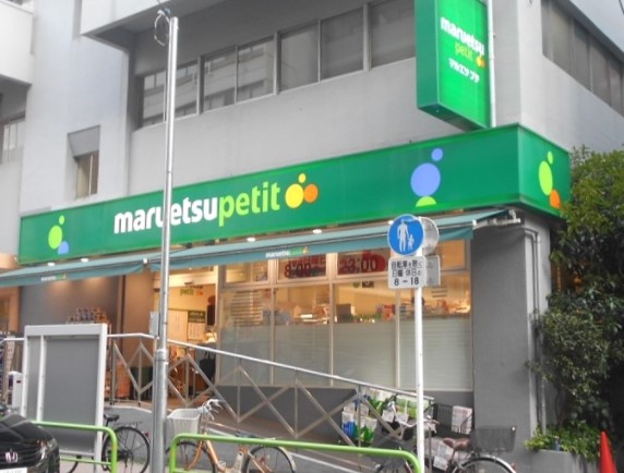 スーパー　マルエツ神田神保町二丁目店（スーパー）まで350m