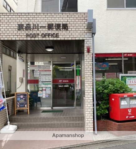 郵便局　東品川一郵便局（郵便局）まで384m