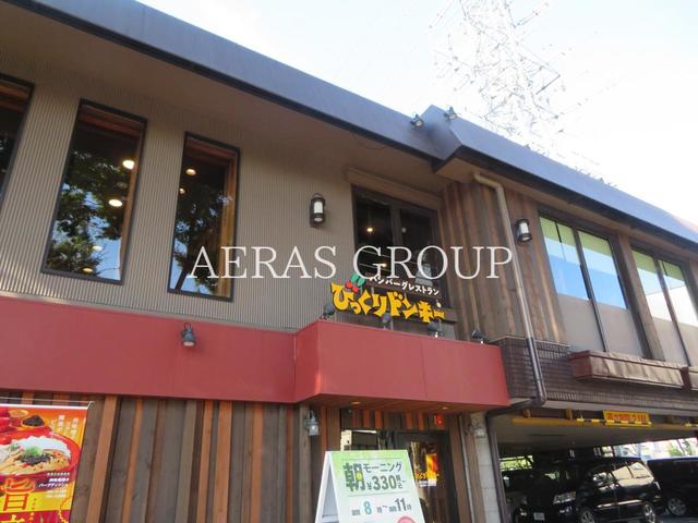 飲食店　びっくりドンキー関町店（飲食店）まで460m