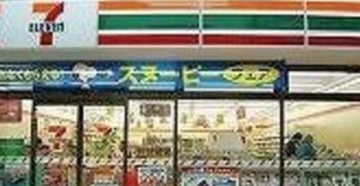コンビニ　セブン-イレブン 大田区東糀谷店（コンビニ）まで301m