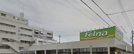 スーパー　Felna(フェルナ) 一番町店（スーパー）まで342m