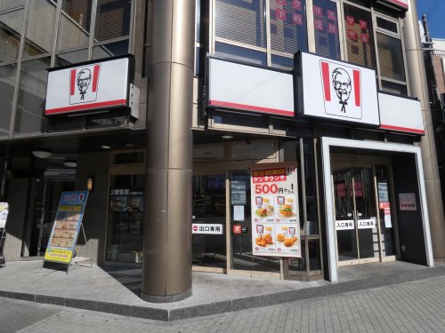 飲食店　ケンタッキーフライドチキン溝ノ口店（飲食店）まで279m