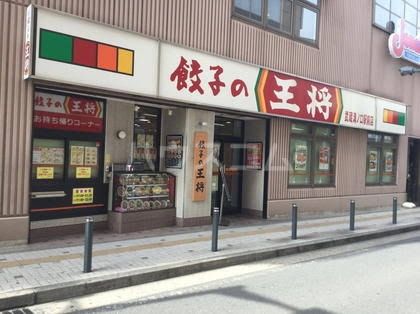 飲食店　餃子の王将 武蔵溝ノ口駅前店（飲食店）まで797m