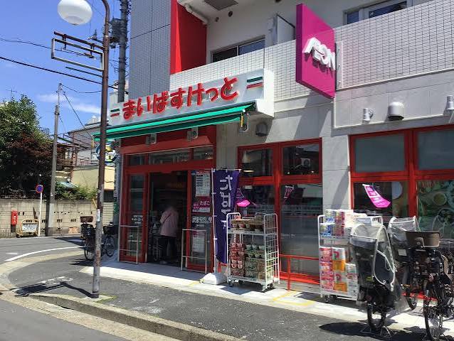 スーパー　まいばすけっと豊島高松2丁目店（スーパー）まで166m