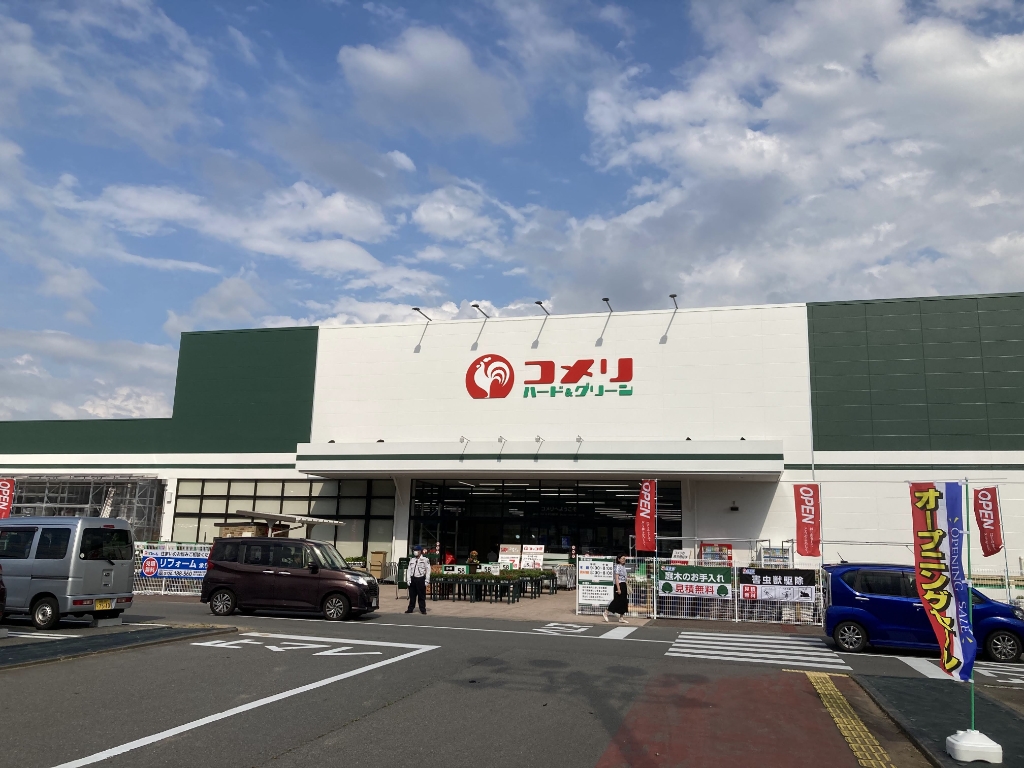 ホームセンター　コメリハード&グリーン豊野赤沼店（ホームセンター）まで1383m