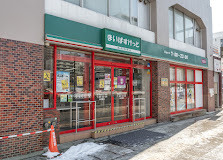 スーパー　まいばすけっと南5条西10丁目店（スーパー）まで176m