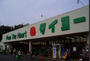 スーパー　スーパータイヨー 佐倉店（スーパー）まで876m