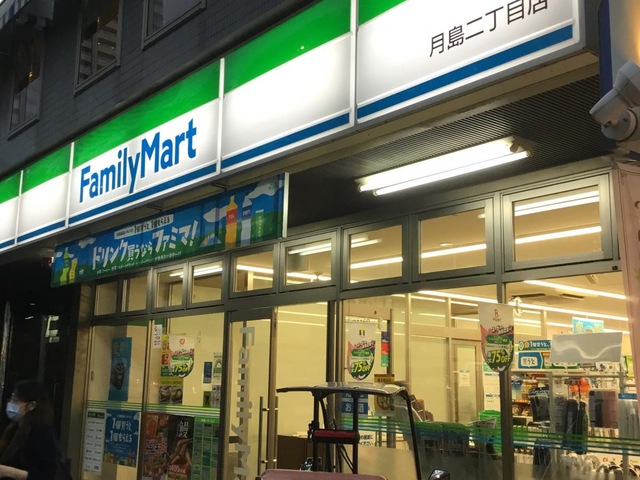 コンビニ　ファミリーマート 月島二丁目店（コンビニ）まで48m
