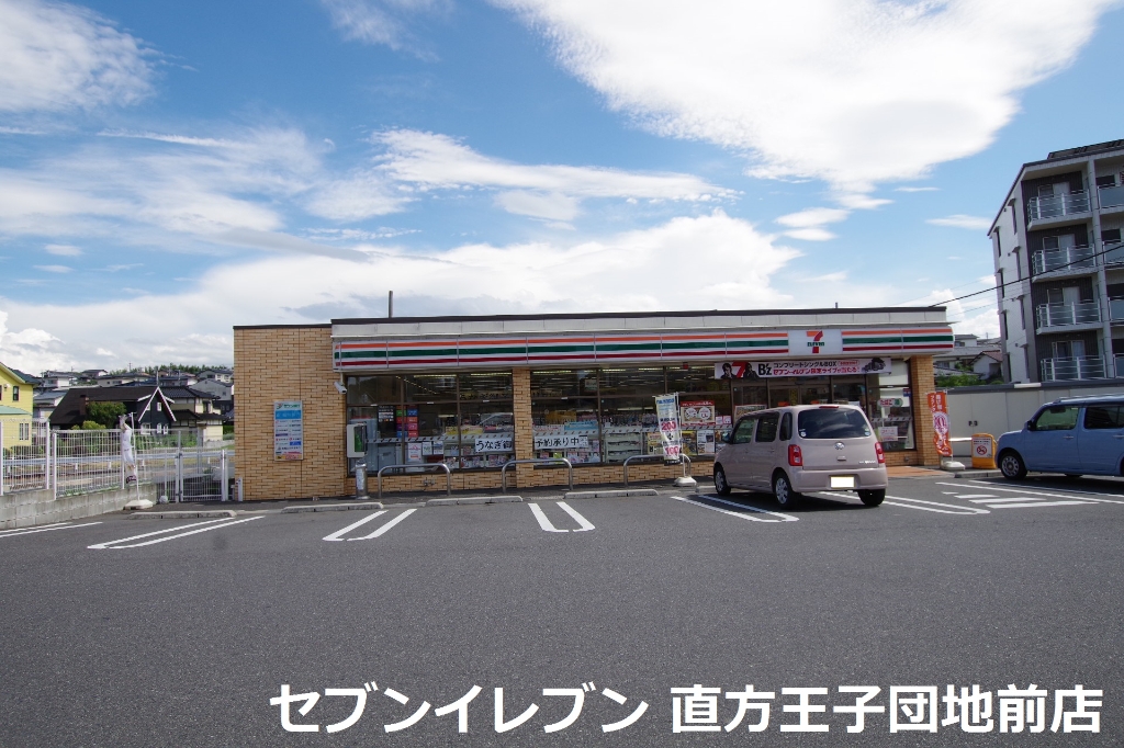 コンビニ　セブンイレブン直方王子団地前店（コンビニ）まで242m