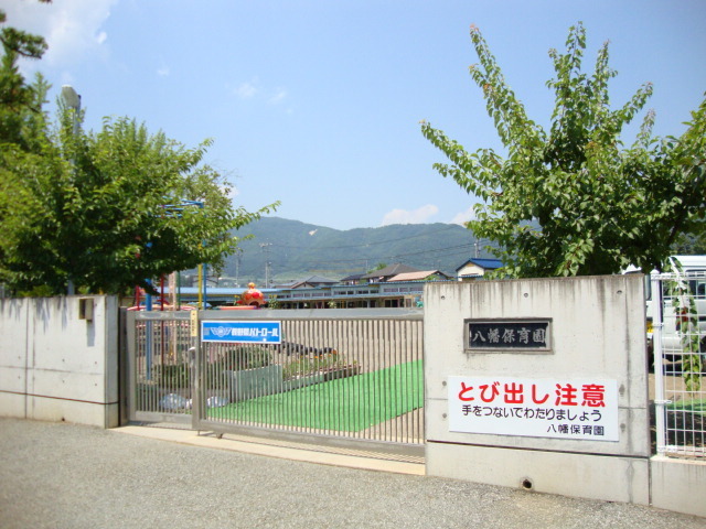 幼稚園・保育園　八幡保育園（幼稚園・保育園）まで156m