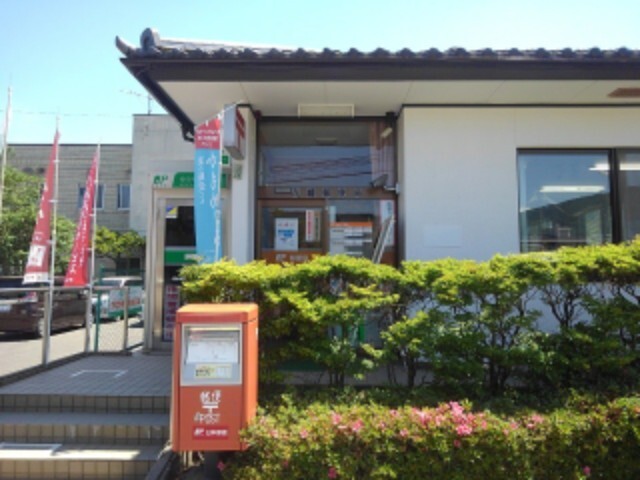 郵便局　八幡郵便局（郵便局）まで439m