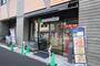 スーパー　maruetsu(マルエツ) 登戸駅前店（スーパー）まで313m